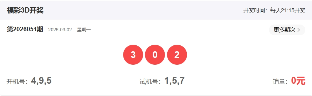 红运加冕,双色球,期独中三元,江苏体彩,江苏体彩网,江苏体彩网官网,体育彩票,体彩大乐透,竞彩足球,体彩公益