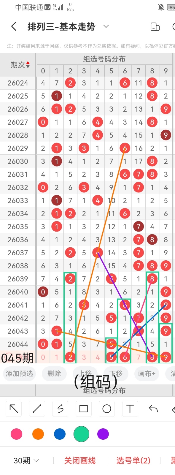 福彩,期专家推荐,定位胆码质,江苏体彩,江苏体彩网,江苏体彩网官网,体育彩票,体彩大乐透,竞彩足球,体彩公益