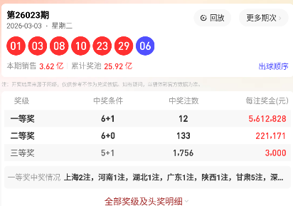 明湖彩神,独家揭秘,大乐透,江苏体彩,江苏体彩网,江苏体彩网官网,体育彩票,体彩大乐透,竞彩足球,体彩公益