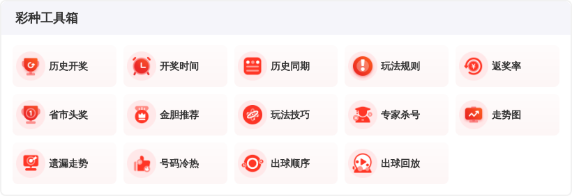 捕捉彩虹脚,年首期双色,球预测,江苏体彩,江苏体彩网,江苏体彩网官网,体育彩票,体彩大乐透,竞彩足球,体彩公益