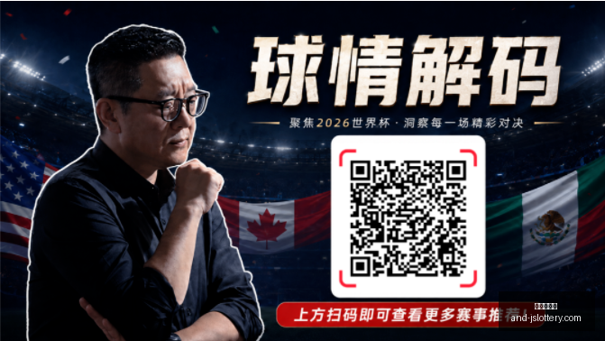 苏格兰足球,前瞻,防守反击持,江苏体彩网官网,江苏体彩网购票,江苏体彩网在线竞猜,江苏体彩网服务,江苏体彩娱乐平台