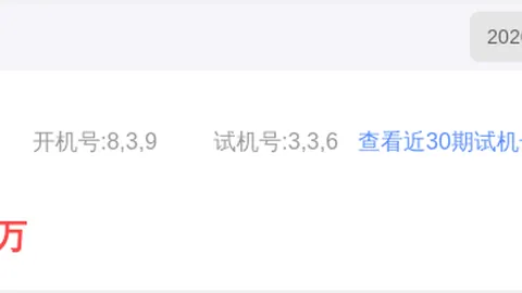 【喜提彩金】揭秘排列三2026033必中秘籍：巧用概率公式，锁定3-5和值，达人倾囊相授！