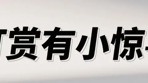【胆界新锐】揭秘2026016期大乐透必中秘码：前区五杰集结号——06、11、23、29、32！
